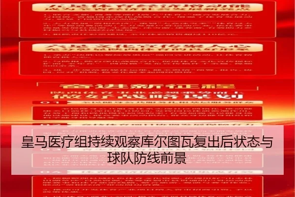 huang-ma-yi-liao-zu-chi-xu-guan-cha-ku-er-tu-wa-fu-chu-hou-zhuang-tai-yu-qiu-dui-fang-xian-qian-jing-2-238.jpg